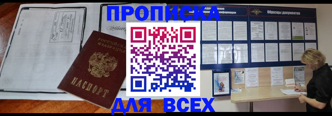 прописка поиск в Очёре