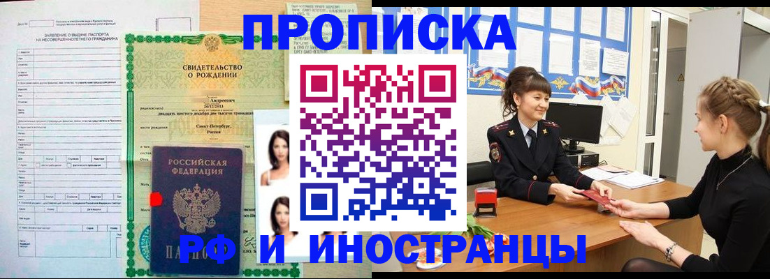 временная регистрация госуслуги в Очёре