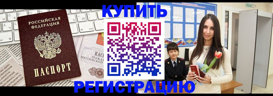 прописка ребенка в Очёре