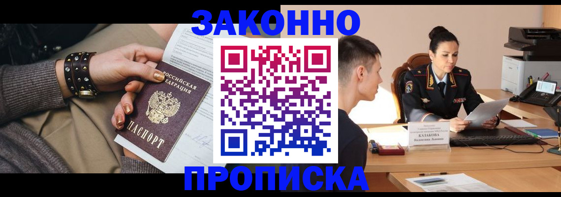 где прописаться в Очёре