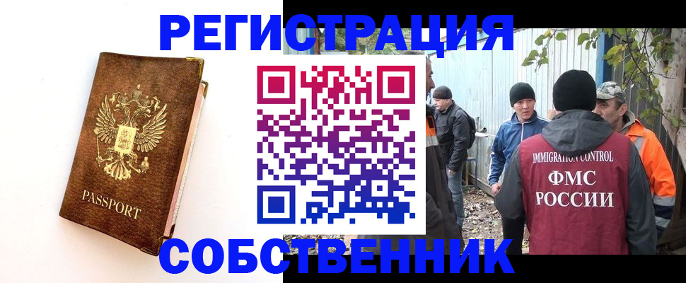 прописка в квартире в Очёре