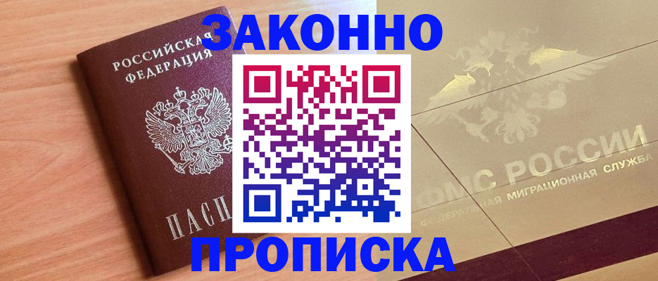 временная регистрация поиск в Очёре