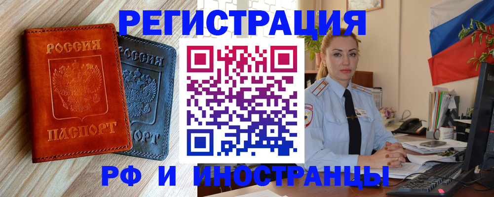 купить прописку в Очёре